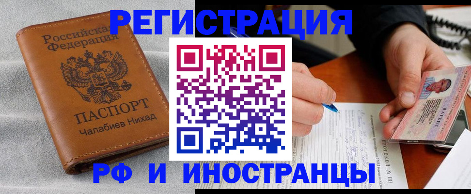 регистрация для школы в Харовске