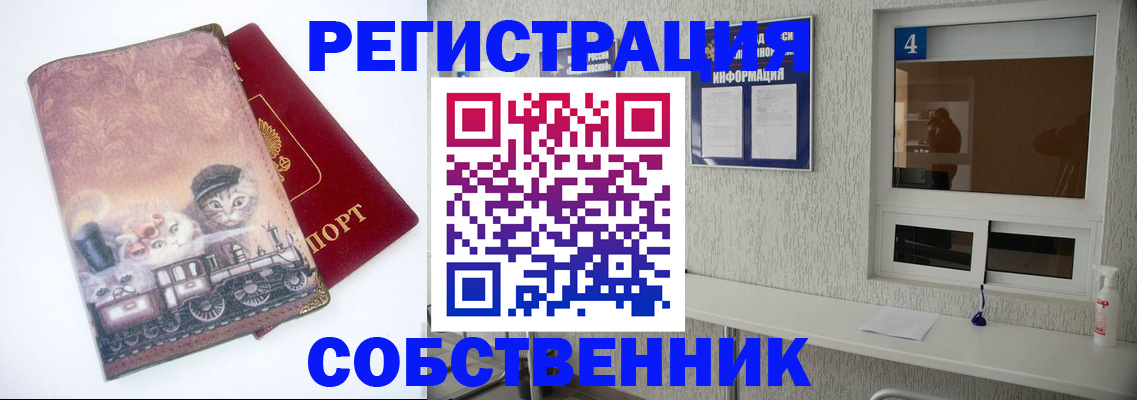 купить прописку в Харовске